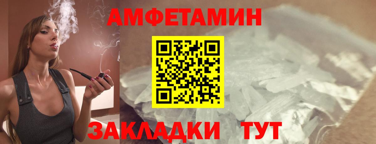 АМФЕТАМИН Premium Фрязино