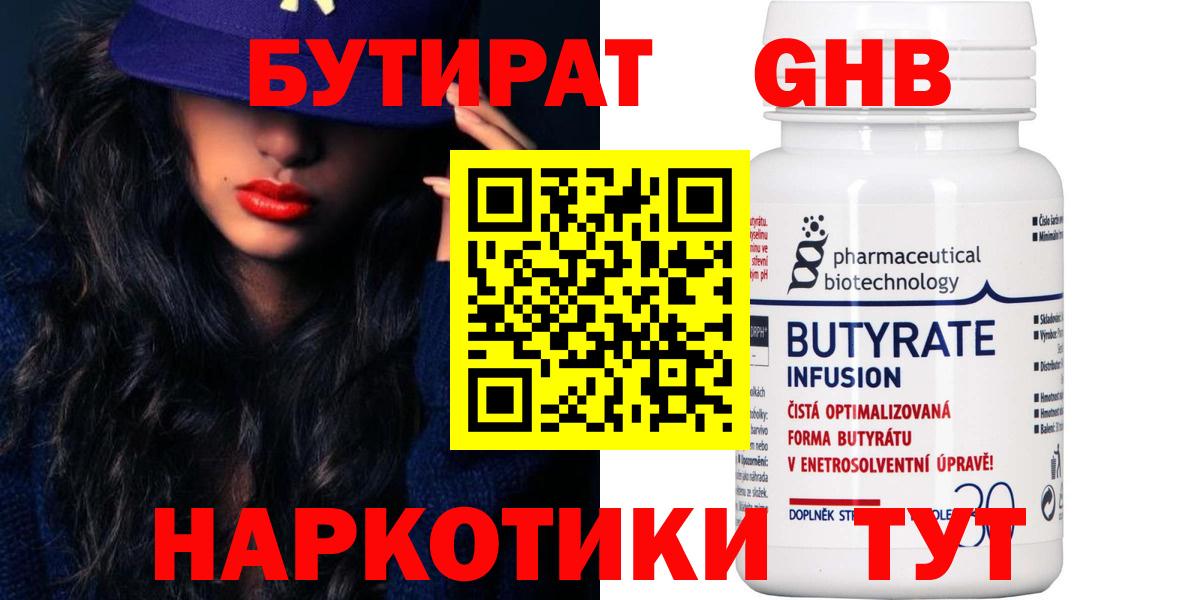 БУТИРАТ буратино  Вход с VPN  БУТИРАТ  Фрязино 