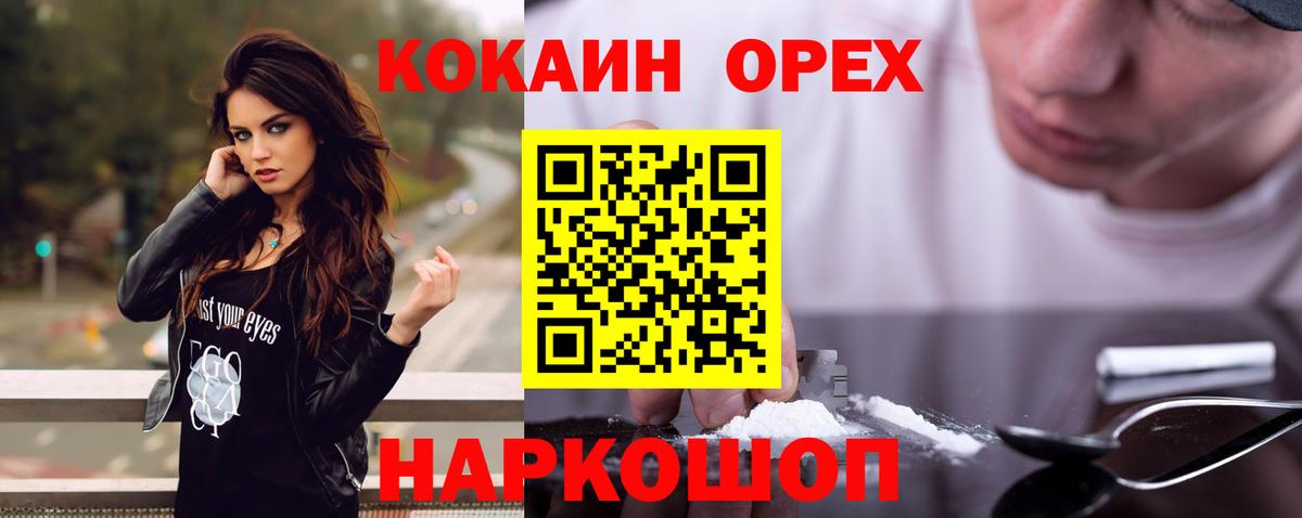 Cocaine Фрязино