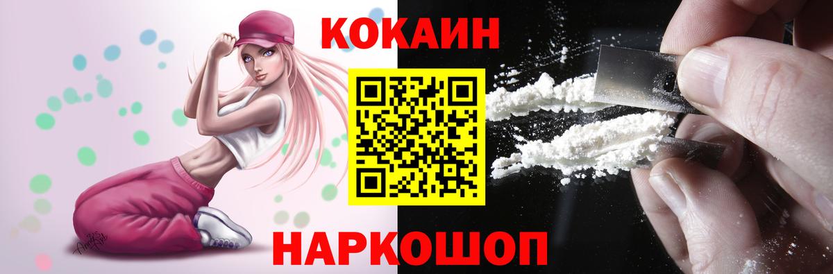 Кокаин Боливия Фрязино