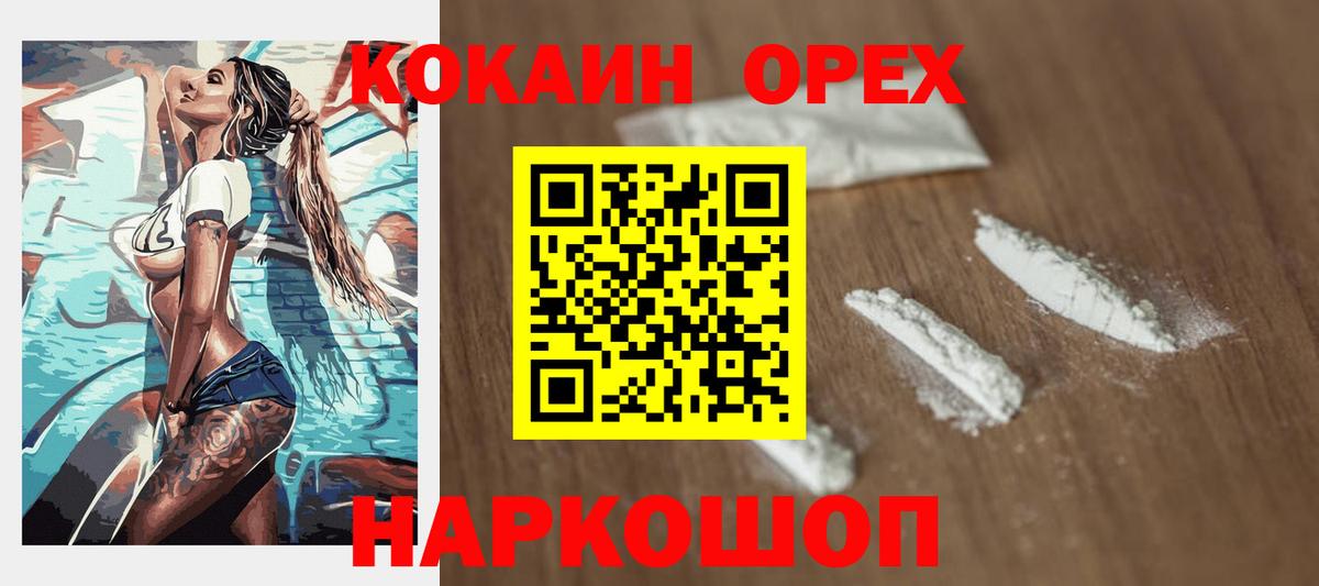 купить   COCAIN 99%  Вход с VPN  Фрязино 
