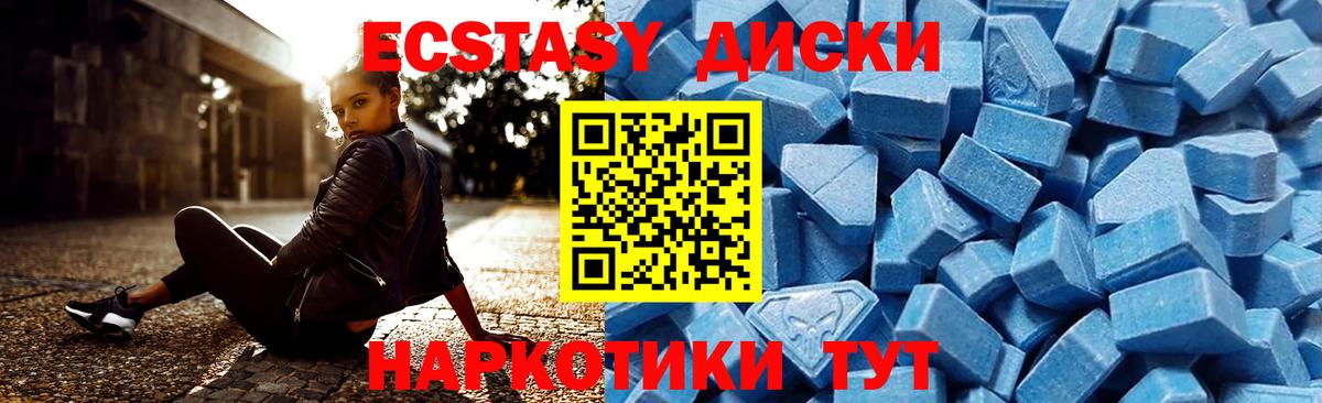 ЭКСТАЗИ 250 мг Фрязино