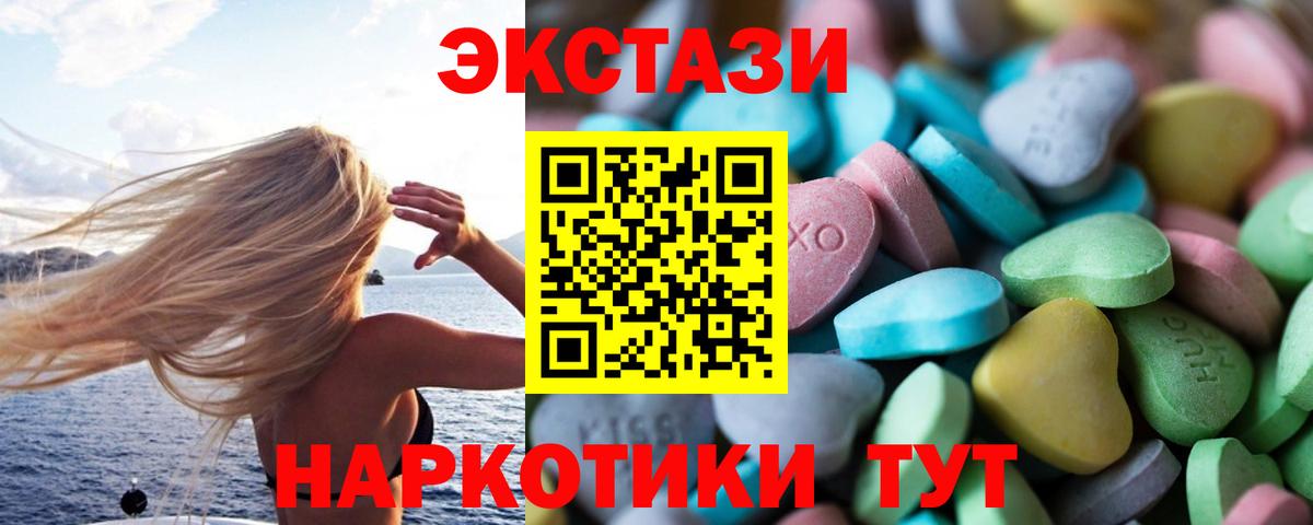 ЭКСТАЗИ  ЭКСТАЗИ MDMA  Вход с VPN  Фрязино 