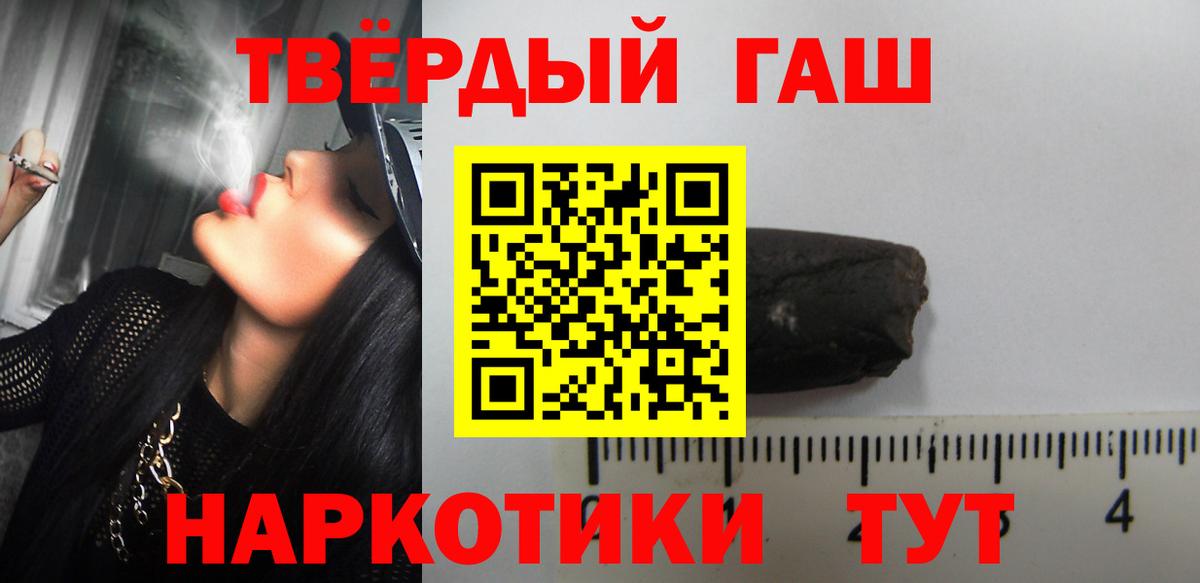 ГАШ Premium  Вход с VPN  Фрязино  Гашиш Premium 