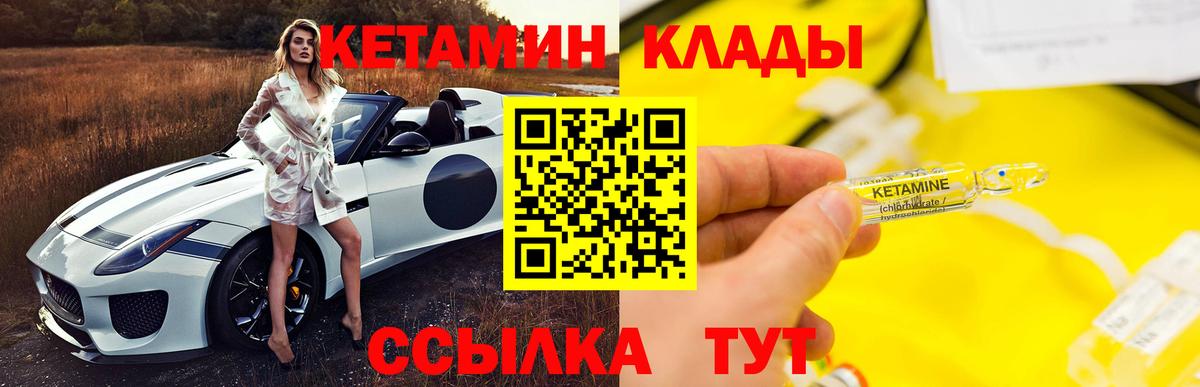 Кетамин VHQ  КЕТАМИН VHQ  Фрязино  Вход с VPN 