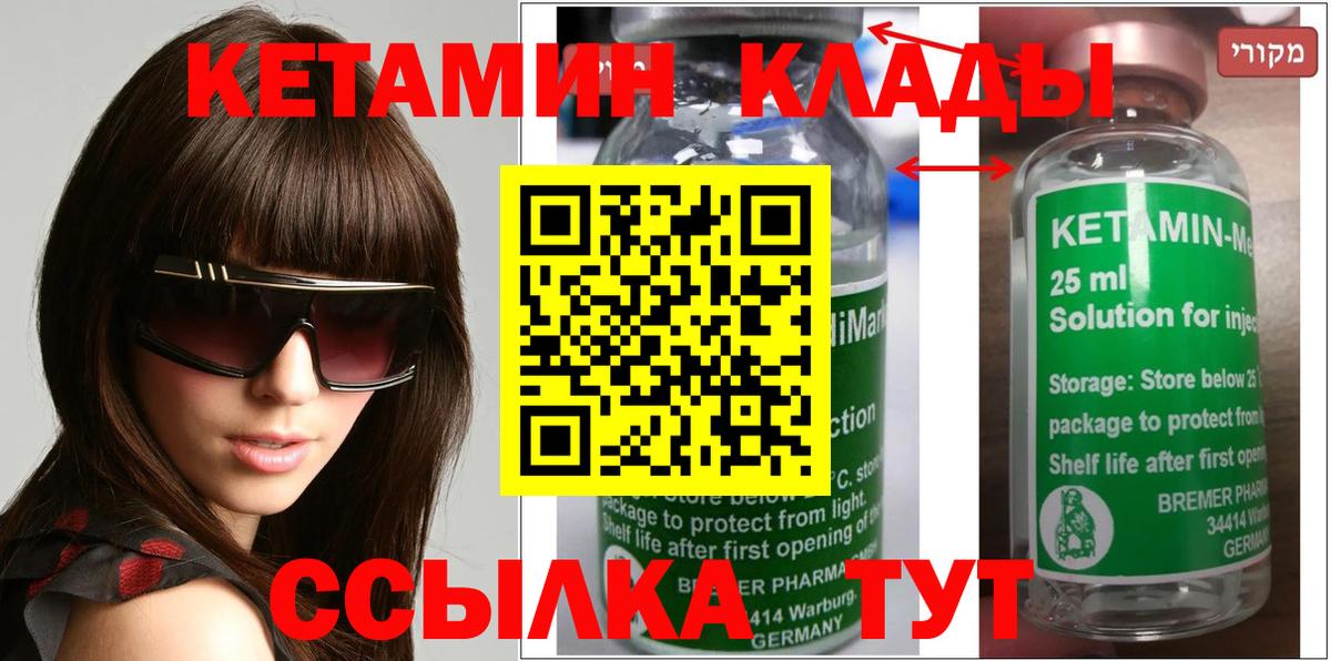 Кетамин VHQ Фрязино