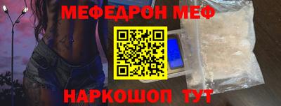 метамфетамин Севастополь