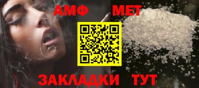 метамфетамин Севастополь