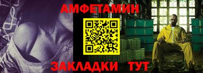 метамфетамин Севастополь