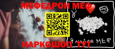 метамфетамин Севастополь