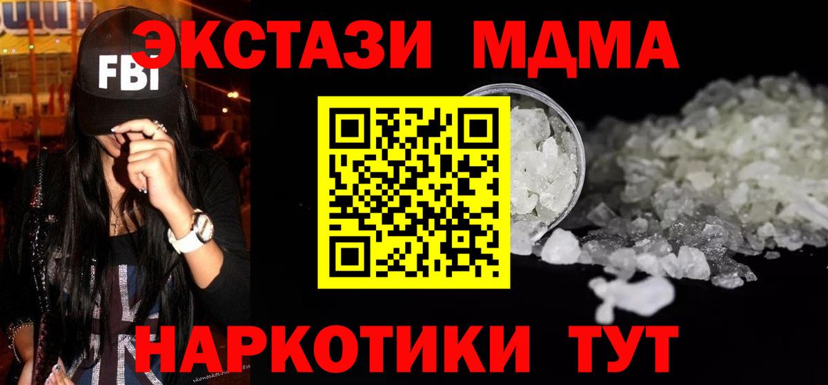 Фрязино  MDMA кристаллы  MDMA  MDMA VHQ  Вход с VPN 