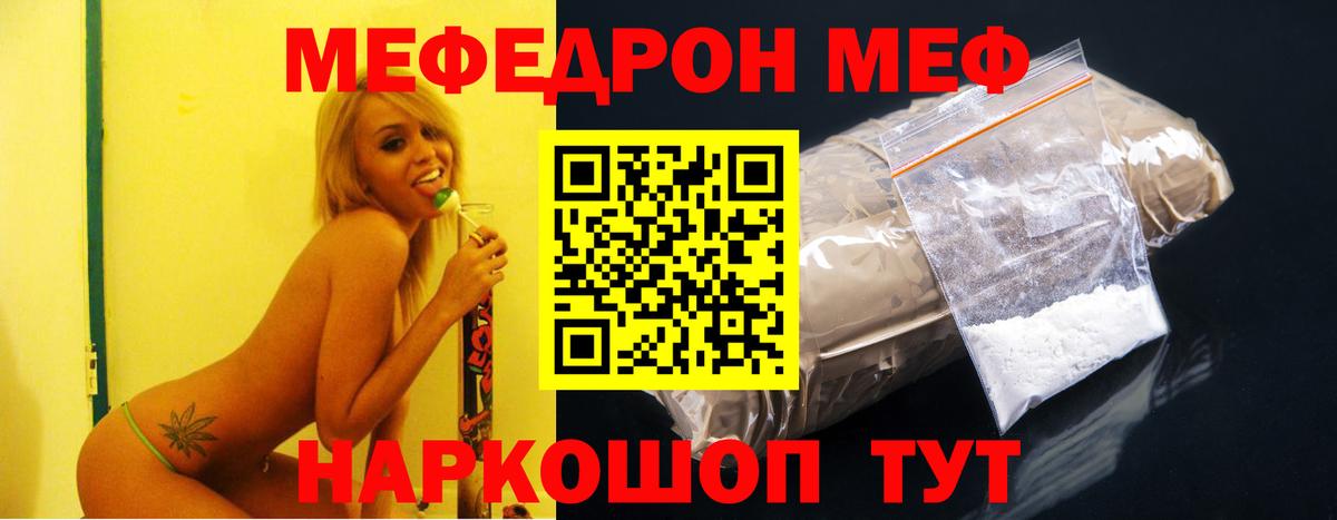 Меф  Вход с VPN  Фрязино  МЕФ mephedrone 