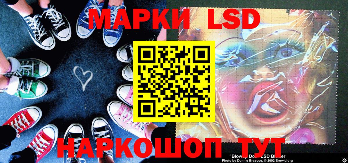 Наркотические марки 1,8мг Фрязино