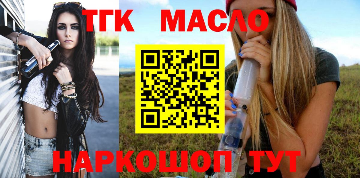 Дистиллят ТГК вейп с тгк  Вход с VPN  Дистиллят ТГК вейп  Фрязино 