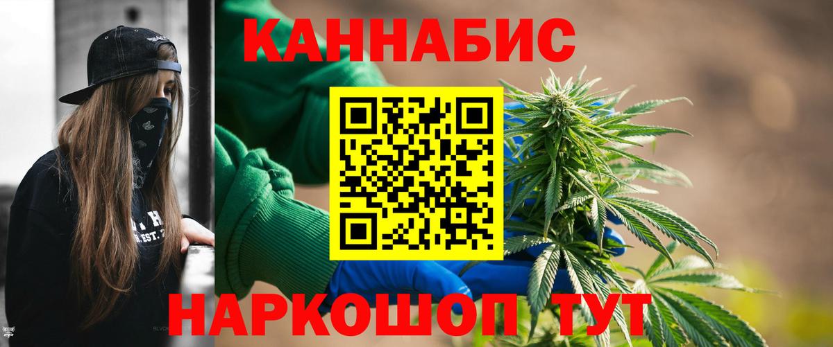 Каннабис SATIVA & INDICA  Конопля сатива  Фрязино  Марихуана LSD WEED  Вход с VPN 